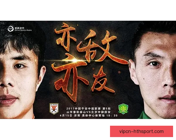 风云足球预告直播全面解析本周焦点赛事精彩看点